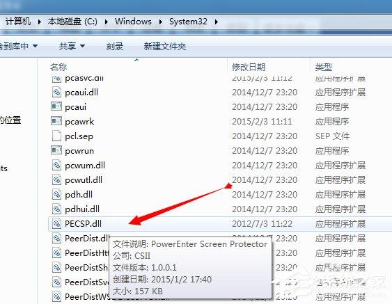 Win7升级提示银行网银键盘保护驱动peckp.sys解决方法