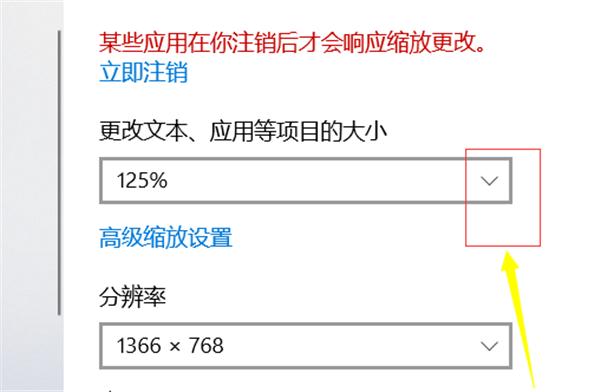 Win10个性化软件窗口显示不全怎么解决?