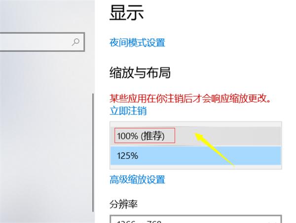 Win10个性化软件窗口显示不全怎么解决?