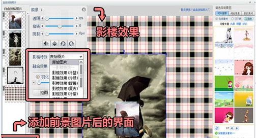 可牛影像怎么拼图
