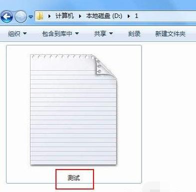 Win7如何显示文件的后缀名?win7显示后缀文件名称方法