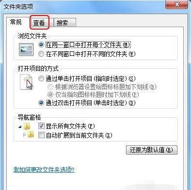 Win7如何显示文件的后缀名?win7显示后缀文件名称方法