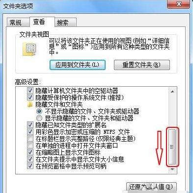 Win7如何显示文件的后缀名?win7显示后缀文件名称方法