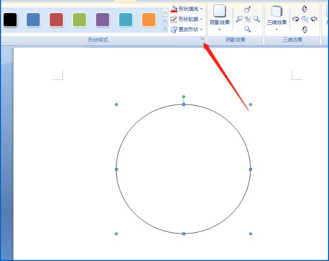 如何使用word绘制单身狗印章表情包 使用word绘制单身狗印章表情包的教程