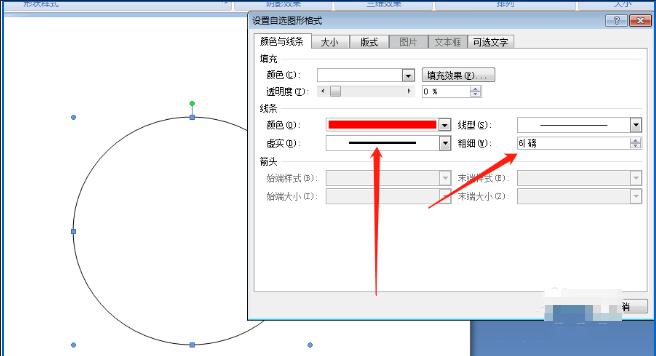 如何使用word绘制单身狗印章表情包 使用word绘制单身狗印章表情包的教程
