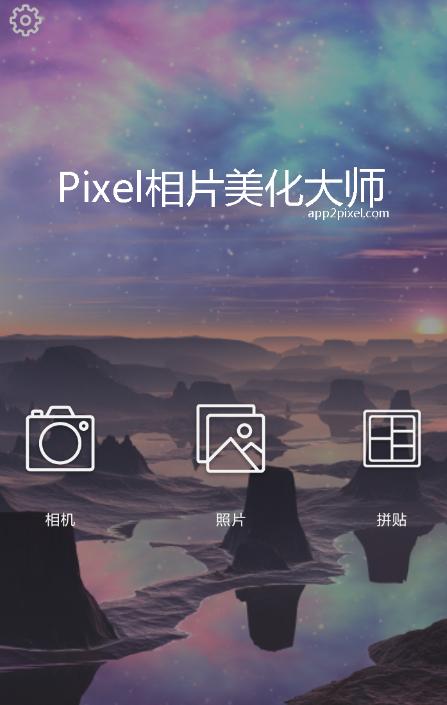 指尖p图app怎么使用 指尖p图app的使用方法