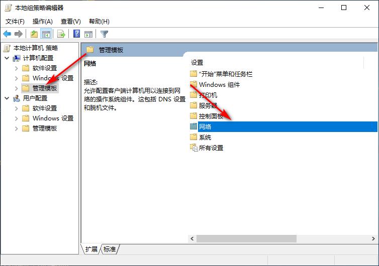 Win10专业版怎么把网速调到最快?