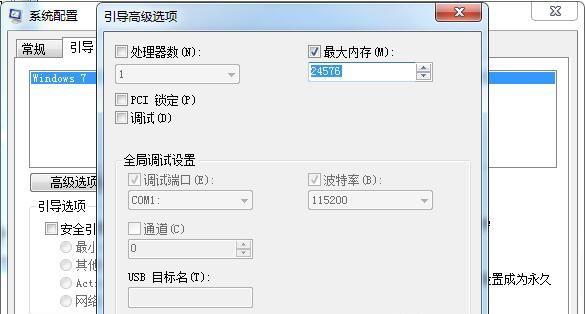 Win10如何释放为硬件保留的内存?Win10释放内存步骤