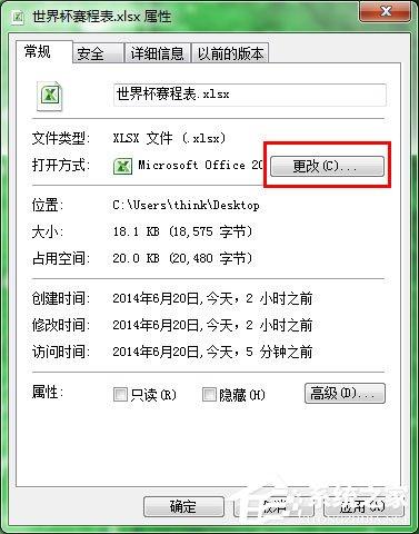 运行Excel提示不是有效的Win32应用程序怎么解决?