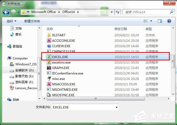 运行Excel提示不是有效的Win32应用程序怎么解决?