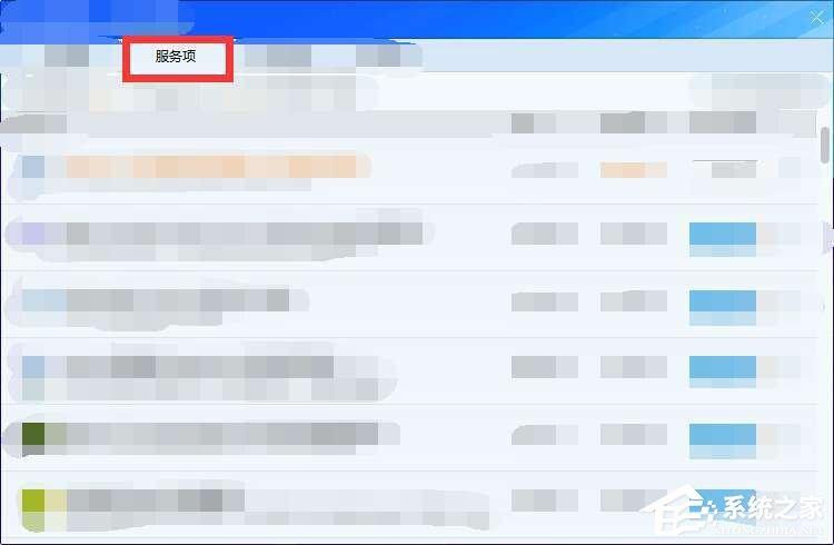 开启Flash Helper Service服务后总是自动关闭怎么解决？
