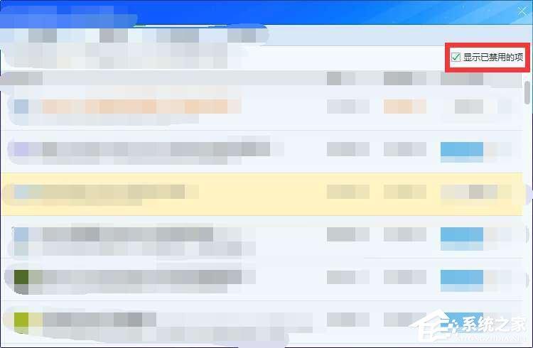 开启Flash Helper Service服务后总是自动关闭怎么解决？