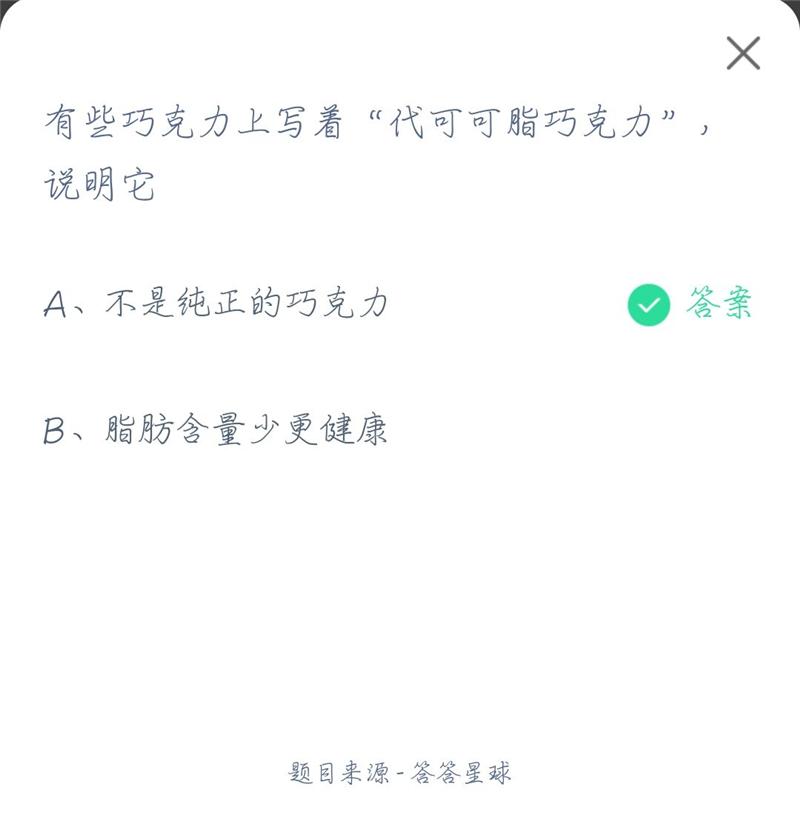 2021年4月18日蚂蚁庄园最新答案是什么?蚂蚁庄园4.18今日最新答案公布