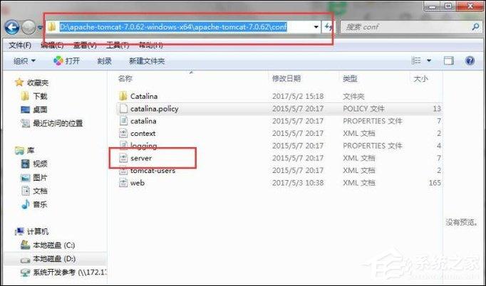 如何修改Tomcat默认端口号?Tomcat默认端口修改方法