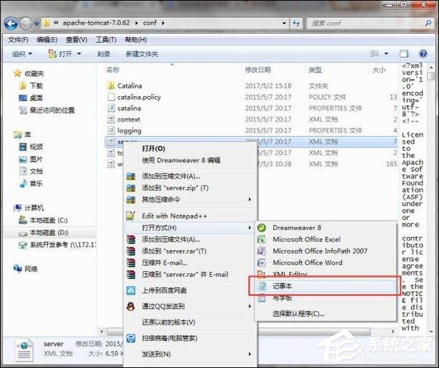 如何修改Tomcat默认端口号?Tomcat默认端口修改方法