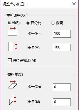 Win10怎么用画图工具修改图片分辨率？