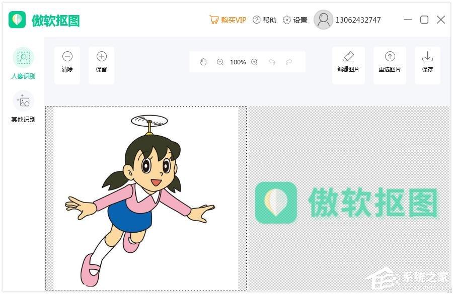 傲软抠图怎么用人像识别进行抠图?用傲软抠图人像识别进行抠图的方法