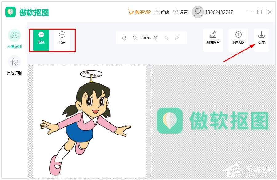 傲软抠图怎么用人像识别进行抠图?用傲软抠图人像识别进行抠图的方法