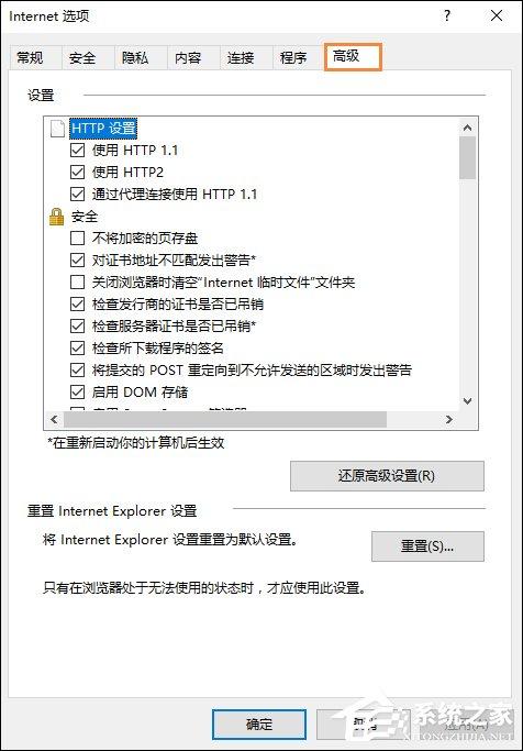 Win10系统如何打开SmartScreen筛选器？