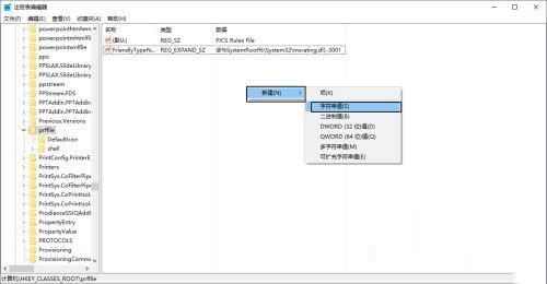 Win10开始键没反应怎么办？win10开始键没反应解决方法