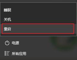 Win10开始键没反应怎么办？win10开始键没反应解决方法