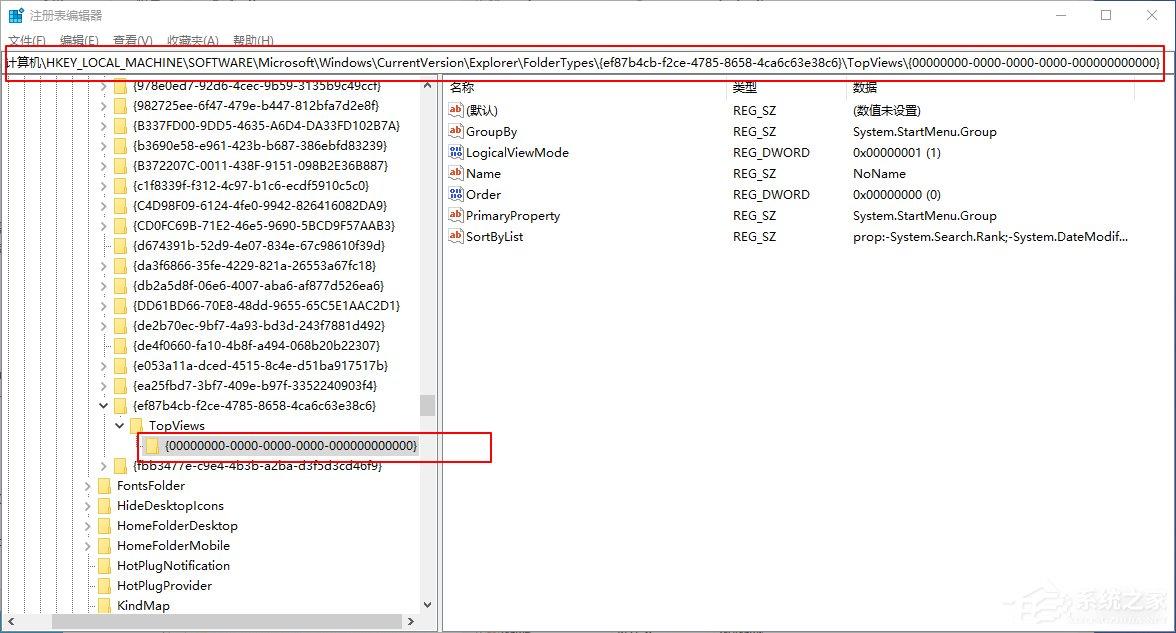 Win10 1909系统任务栏搜索框无法使用?任务栏搜索框无法使用解决方法