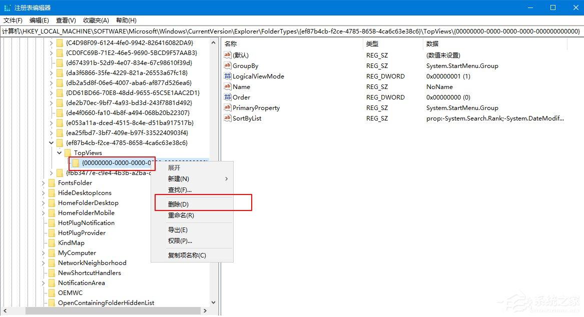 Win10 1909系统任务栏搜索框无法使用?任务栏搜索框无法使用解决方法
