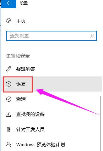 Win10专业版怎么进入BIOS?Win10强制进BIOS教程