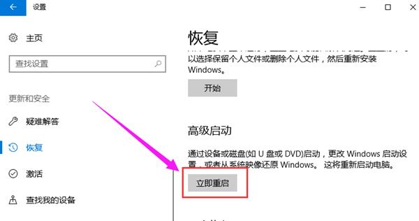 Win10专业版怎么进入BIOS?Win10强制进BIOS教程