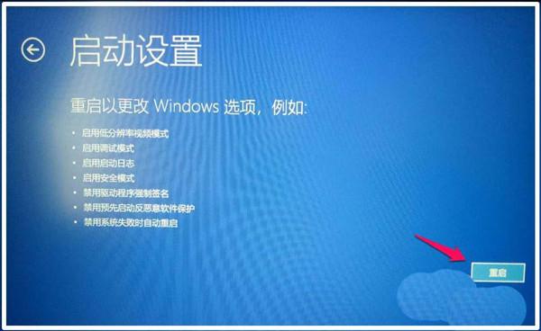 Win10专业版怎么进入BIOS?Win10强制进BIOS教程