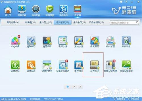 如何解决Win7桌面上的文件删不掉的问题？