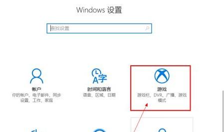 Win10自带录屏功能打不开怎么办？