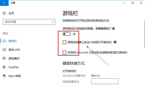 Win10自带录屏功能打不开怎么办？