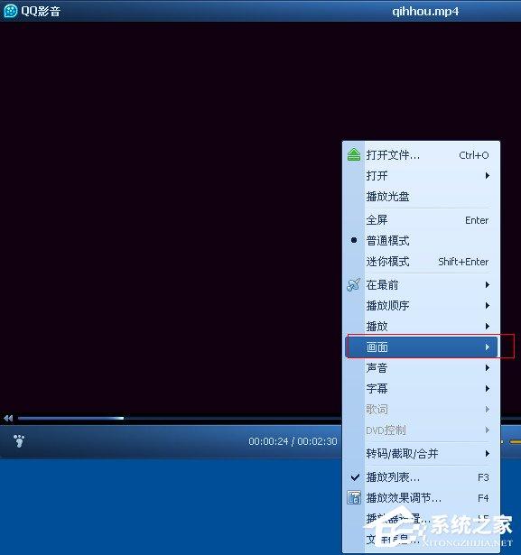 电脑QQ影音怎么旋转视频?QQ影音旋转画面的方法