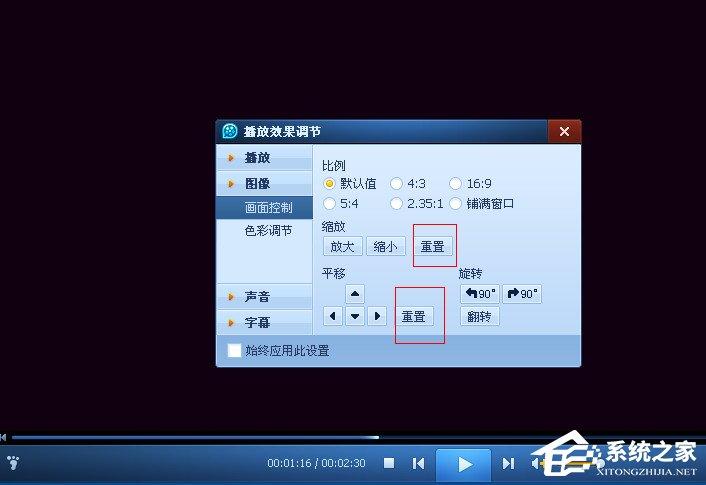 电脑QQ影音怎么旋转视频?QQ影音旋转画面的方法