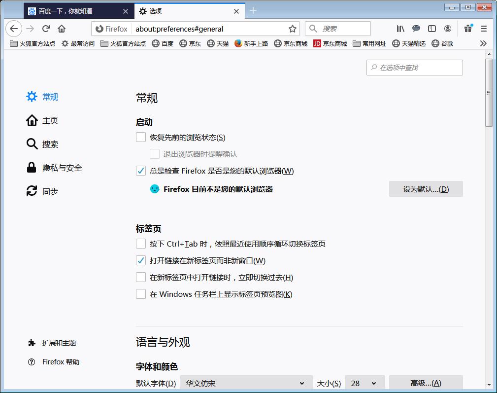 火狐浏览器如何更改语言?火狐浏览器语言更改方法详解