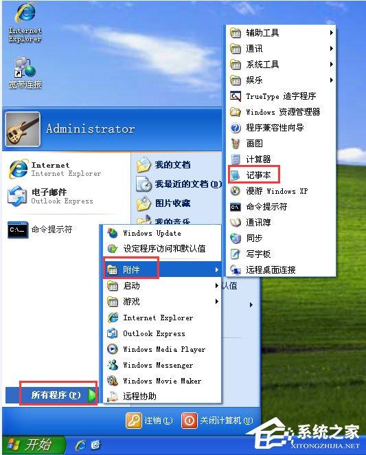 WinXP系统U盘变成文件夹如何解决?