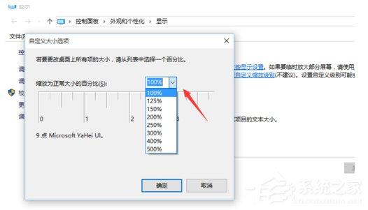 如何解决Win10字体显示模糊的问题?