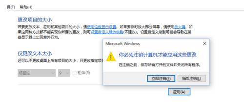 如何解决Win10字体显示模糊的问题?