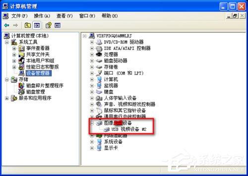 WinXP系统笔记本摄像头倒了怎么办?