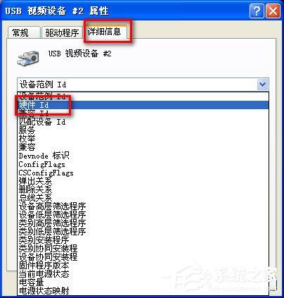 WinXP系统笔记本摄像头倒了怎么办?