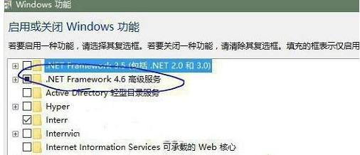 Win8系统安装net framework 4.6失败的处理办法