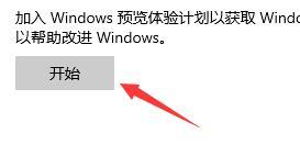 怎么接收Windows11推送？如何获得Windows11推送？