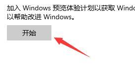 怎么接收Windows11推送？如何获得Windows11推送？