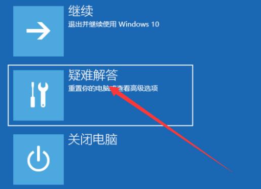 Win10系统怎么强制进入安全模式?安全模式强制进入方法简述
