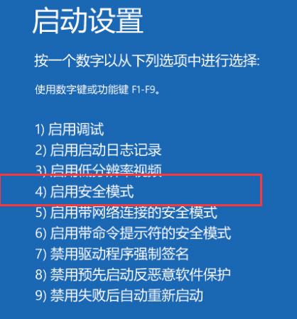 Win10系统怎么强制进入安全模式?安全模式强制进入方法简述