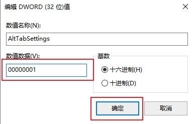 Win10电脑无法使用Alt+Tab切换窗口怎么解决？