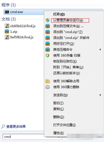 Win7系统电脑如何建立无线网络热点？