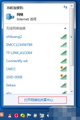 Win7系统电脑如何建立无线网络热点？