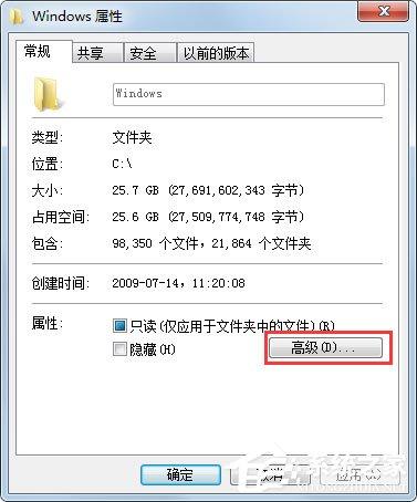 Win7如何彻底清理C盘？Win7 C盘清理方法介绍